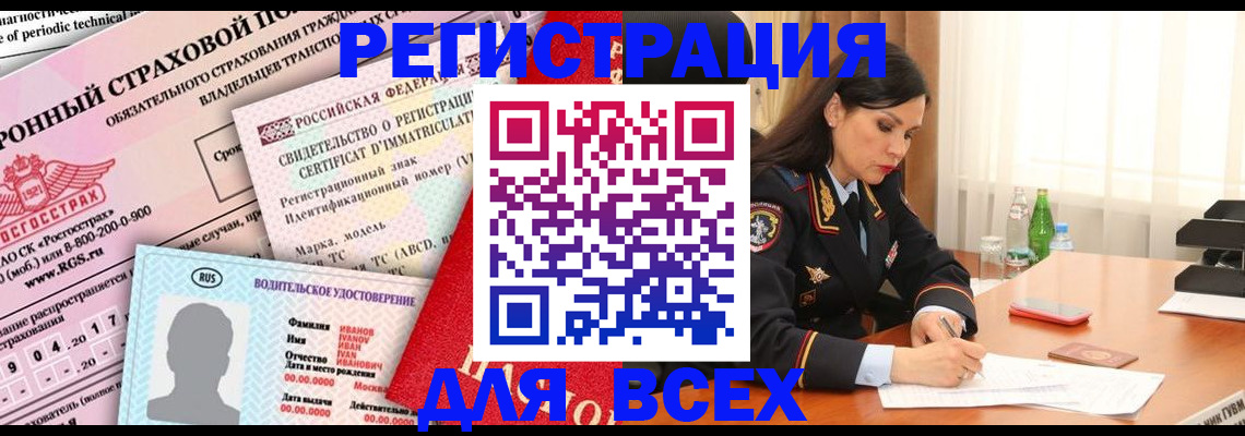 прописка в квартире в Кинеле