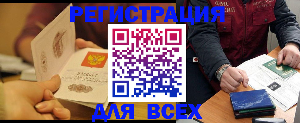временная регистрация в квартире в Кинеле