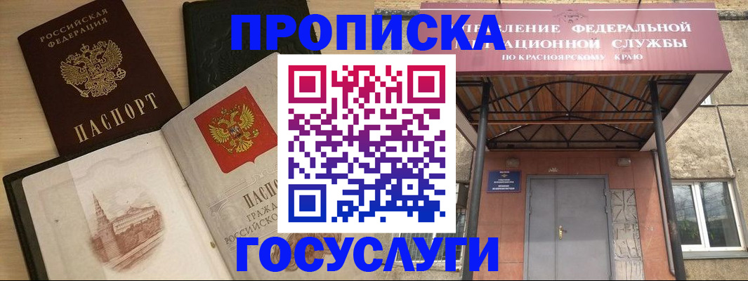 временная регистрация в Кинеле