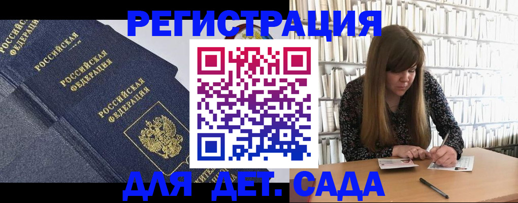 временная регистрация собственник в Кинеле